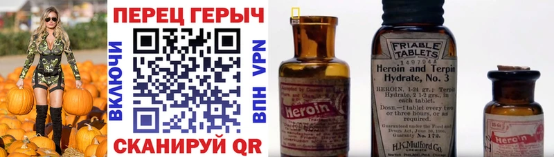 Героин Heroin  OMG маркетплейс  Вихоревка 