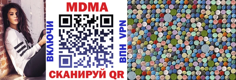 МДМА молли  купить наркотики сайты  Вихоревка 