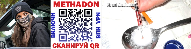 Метадон methadone  Вихоревка 
