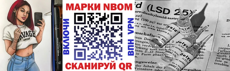 Марки N-bome 1,8мг  Вихоревка 